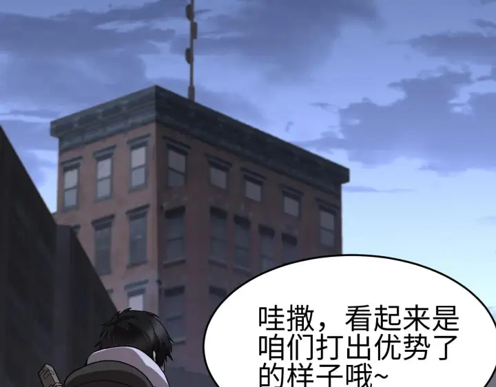 《我屠尽万族！》第3话 荒野图64