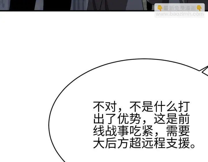 《我屠尽万族！》第3话 荒野图66