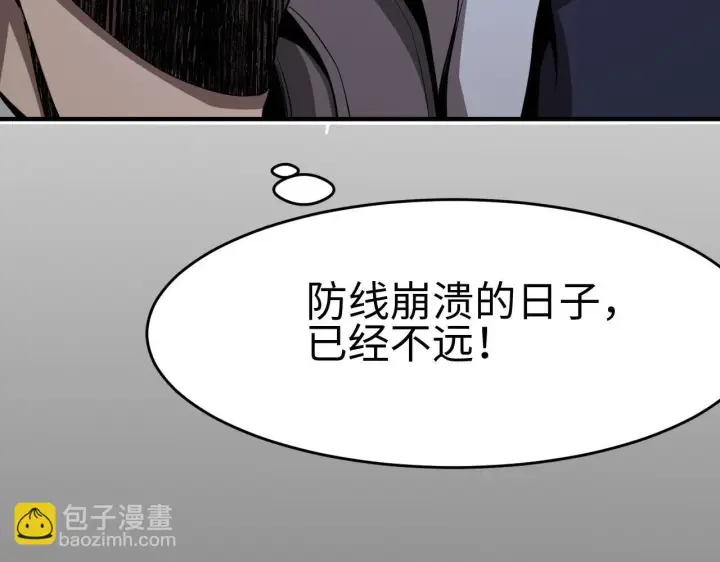 《我屠尽万族！》第3话 荒野图68