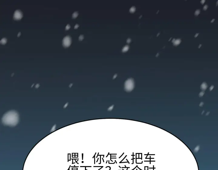 《我屠尽万族！》第3话 荒野图78