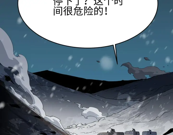 《我屠尽万族！》第3话 荒野图79