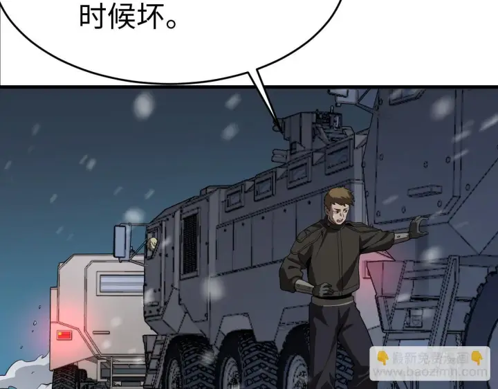 《我屠尽万族！》第3话 荒野图81