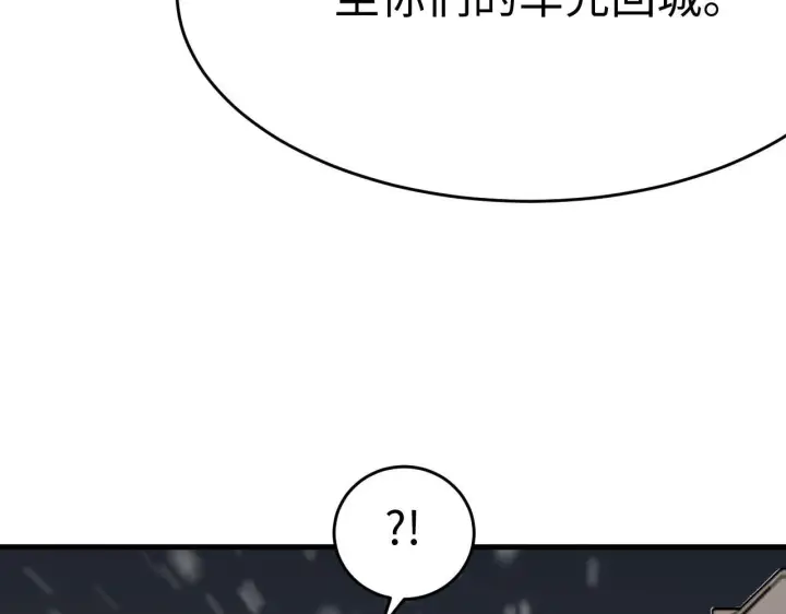 《我屠尽万族！》第3话 荒野图84