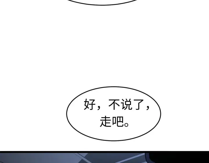 《我屠尽万族！》第3话 荒野图98