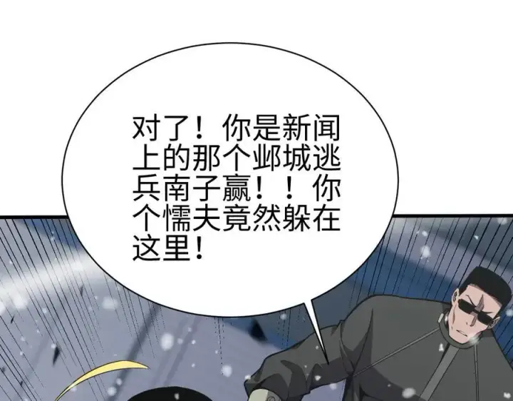 《我屠尽万族！》第四话 邺城的屠夫图108