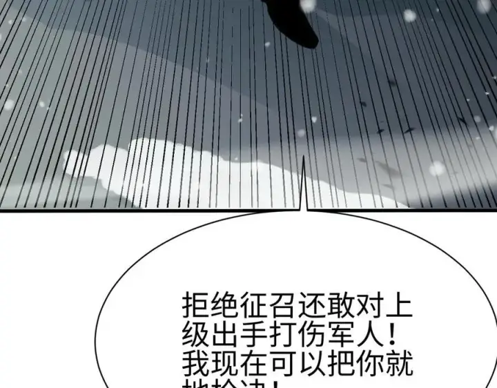 《我屠尽万族！》第四话 邺城的屠夫图111