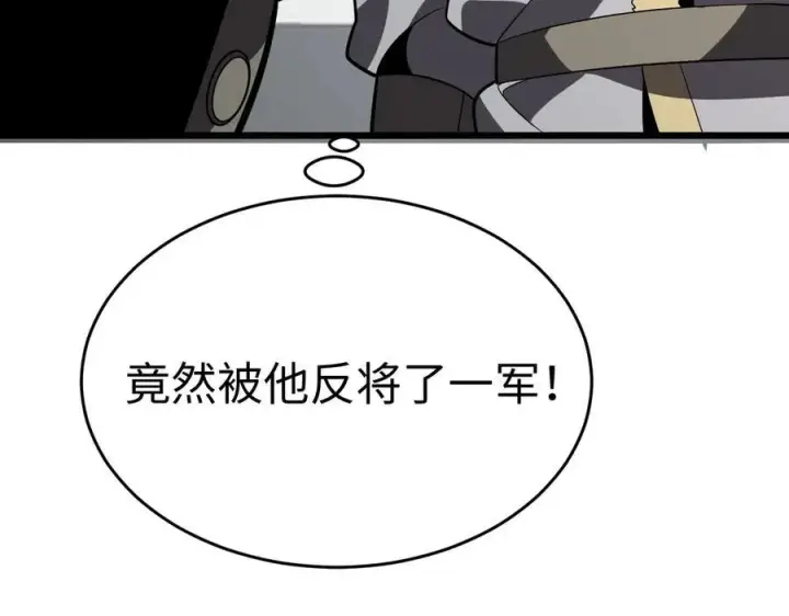 《我屠尽万族！》第四话 邺城的屠夫图143