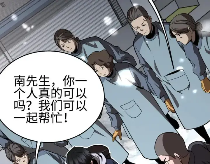 《我屠尽万族！》第四话 邺城的屠夫图158