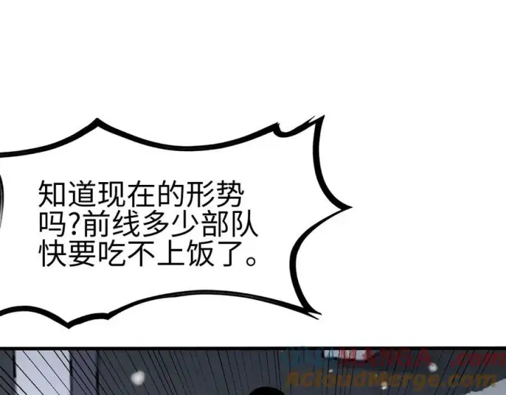 《我屠尽万族！》第四话 邺城的屠夫图17