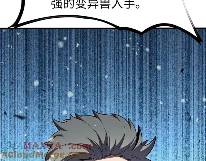 《我屠尽万族！》第四话 邺城的屠夫图21