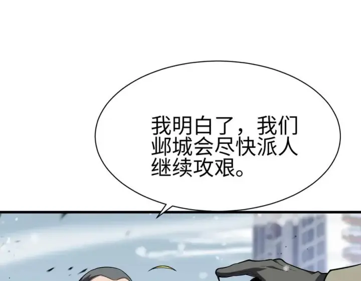 《我屠尽万族！》第四话 邺城的屠夫图24