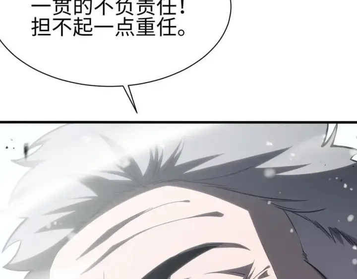 《我屠尽万族！》第四话 邺城的屠夫图34