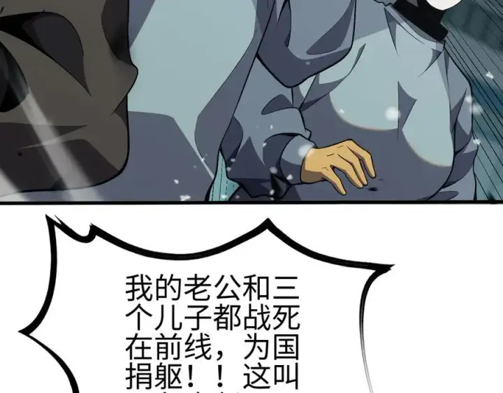 《我屠尽万族！》第四话 邺城的屠夫图42