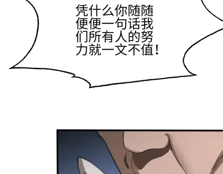 《我屠尽万族！》第四话 邺城的屠夫图47
