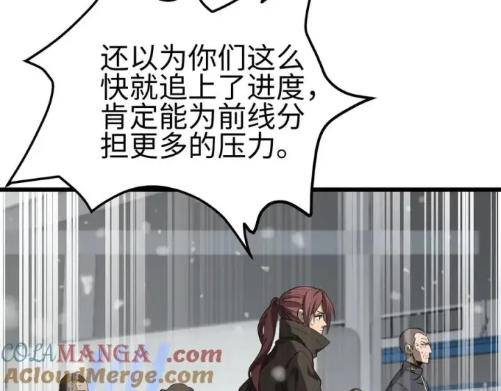 《我屠尽万族！》第四话 邺城的屠夫图5