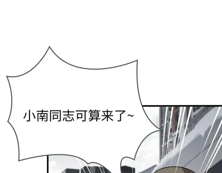 《我屠尽万族！》第四话 邺城的屠夫图70