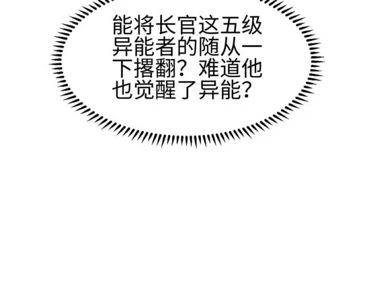 《我屠尽万族！》第四话 邺城的屠夫图75