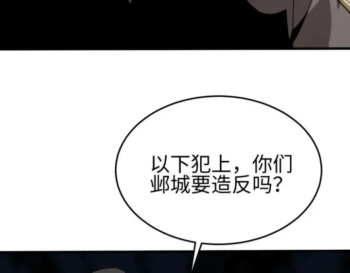 《我屠尽万族！》第四话 邺城的屠夫图78
