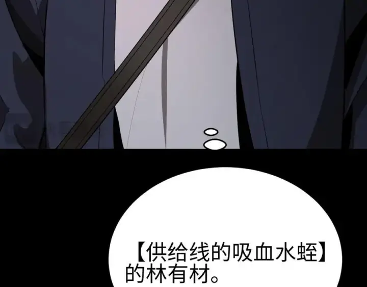 《我屠尽万族！》第四话 邺城的屠夫图87