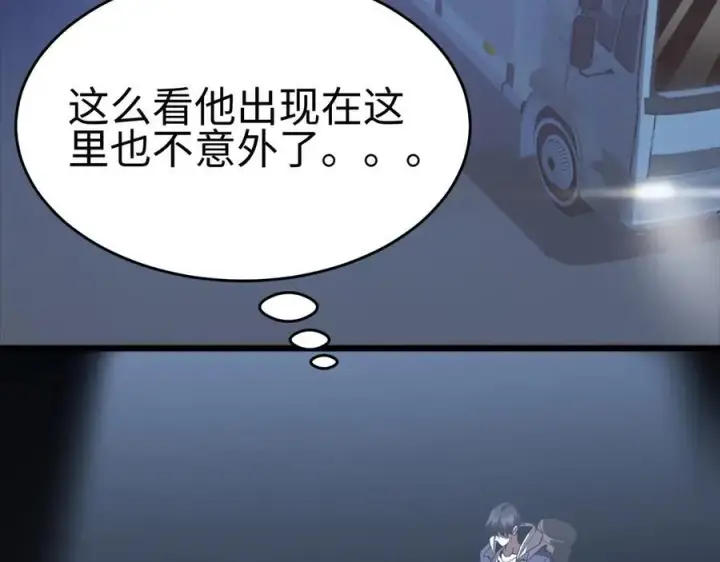 《我屠尽万族！》第四话 邺城的屠夫图92
