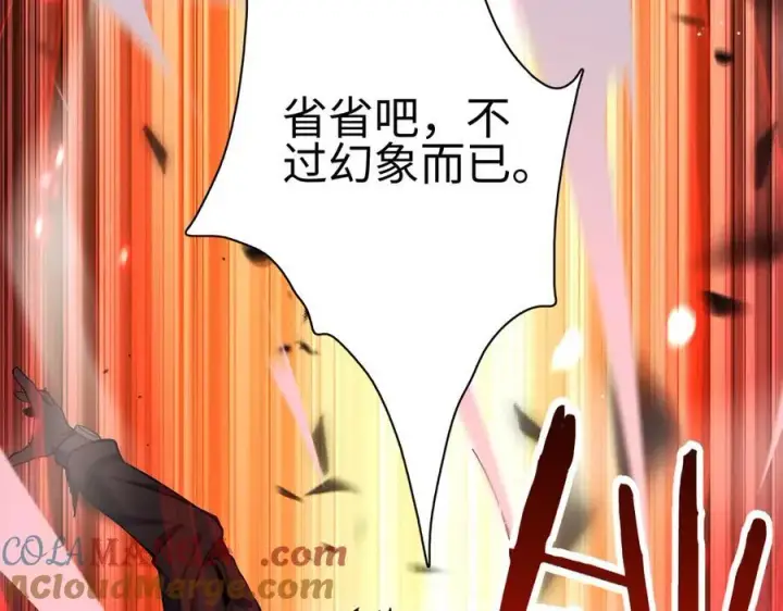 《我屠尽万族！》第5话 精神异兽图105