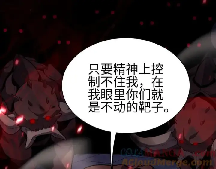 《我屠尽万族！》第5话 精神异兽图109