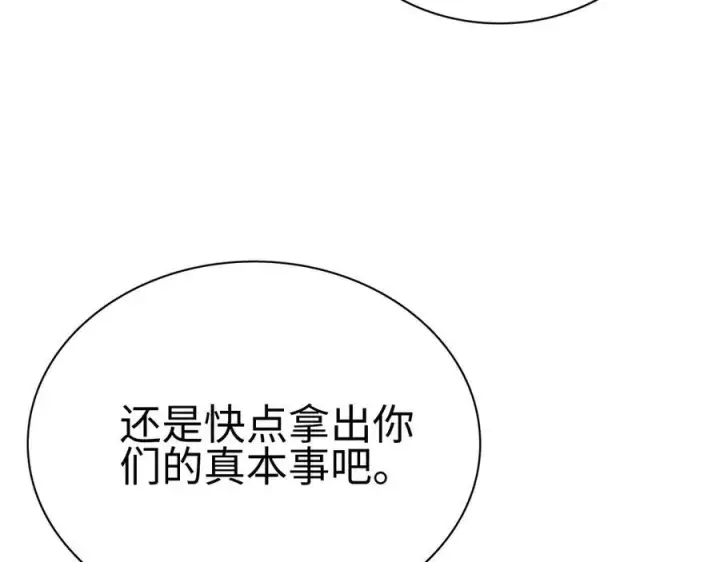 《我屠尽万族！》第5话 精神异兽图112