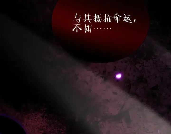 《我屠尽万族！》第5话 精神异兽图140