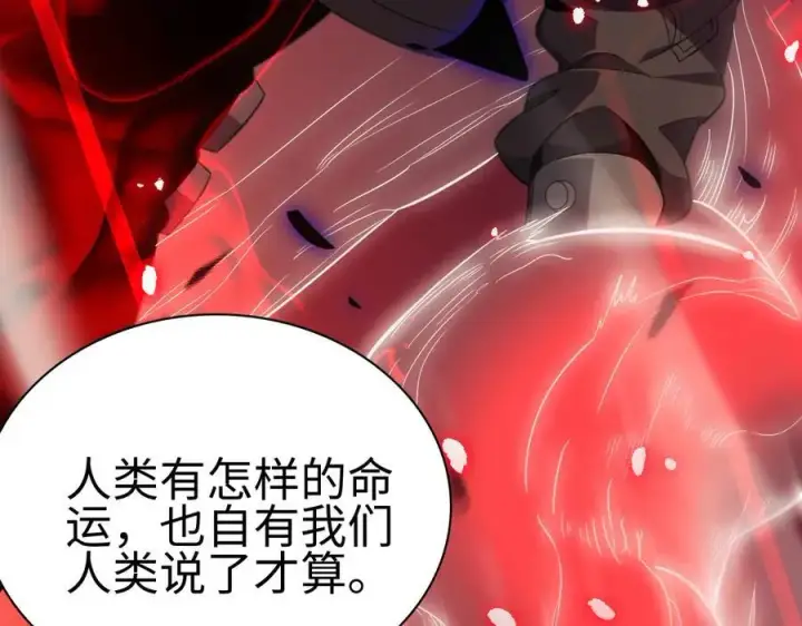 《我屠尽万族！》第5话 精神异兽图152
