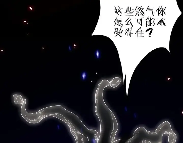 《我屠尽万族！》第5话 精神异兽图155