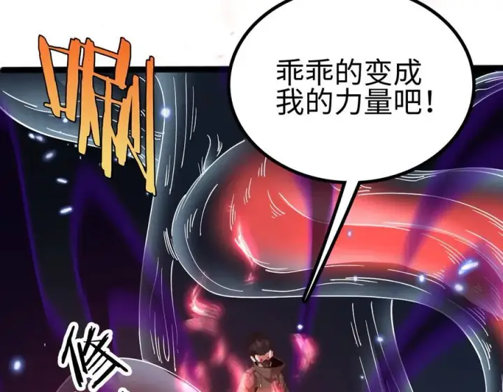 《我屠尽万族！》第5话 精神异兽图166