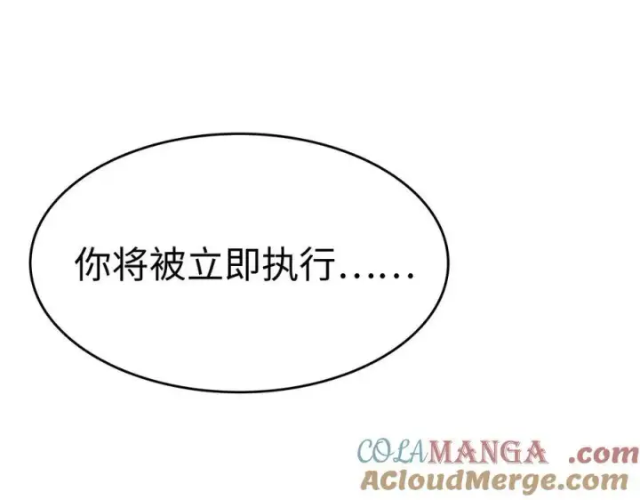 《我屠尽万族！》第5话 精神异兽图17