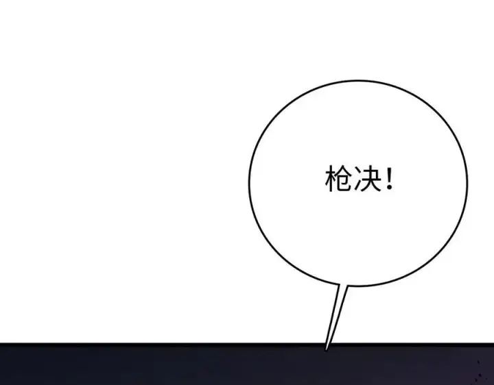 《我屠尽万族！》第5话 精神异兽图18