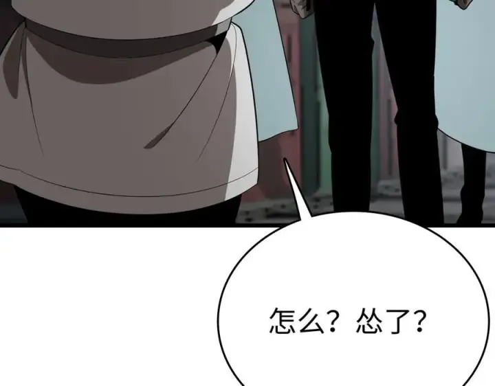 《我屠尽万族！》第5话 精神异兽图27