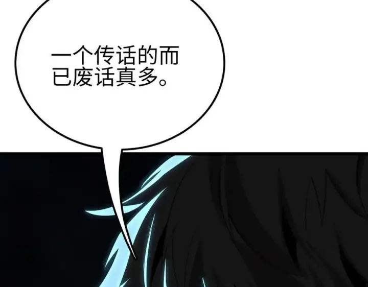 《我屠尽万族！》第5话 精神异兽图36