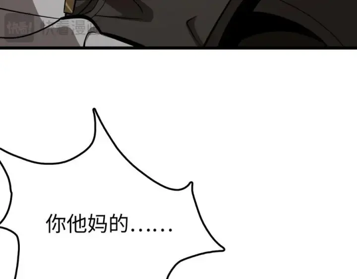 《我屠尽万族！》第5话 精神异兽图39