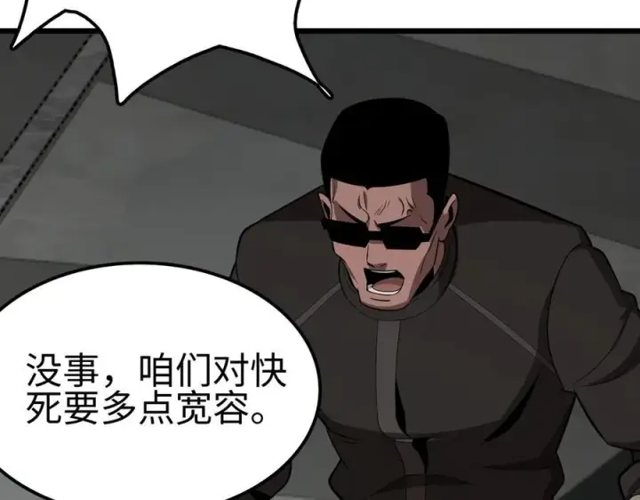《我屠尽万族！》第5话 精神异兽图40