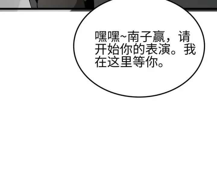 《我屠尽万族！》第5话 精神异兽图43