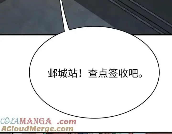 《我屠尽万族！》第5话 精神异兽图5