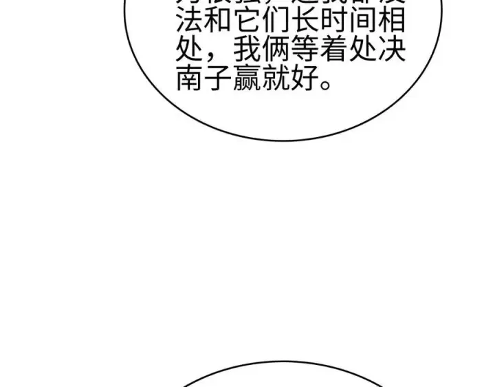 《我屠尽万族！》第5话 精神异兽图55