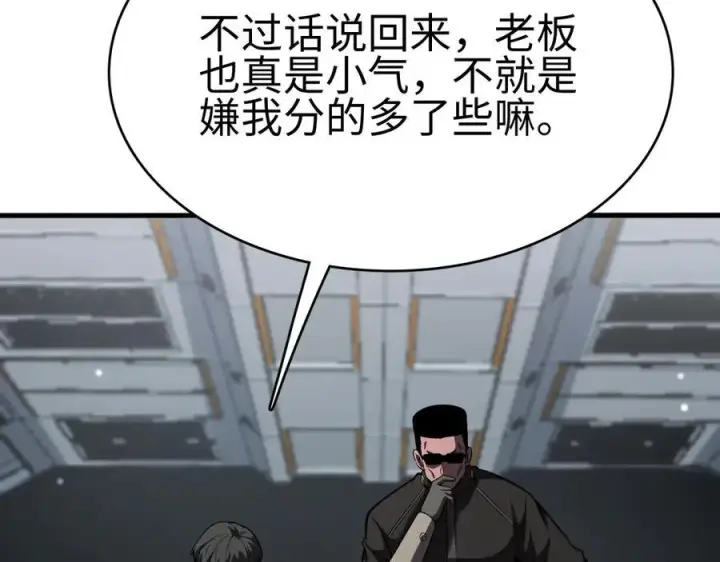 《我屠尽万族！》第5话 精神异兽图59