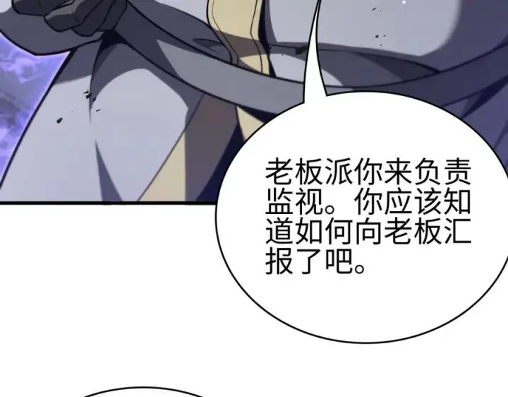 《我屠尽万族！》第5话 精神异兽图64