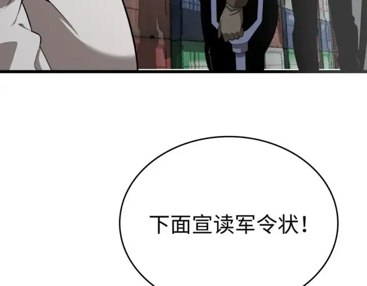 《我屠尽万族！》第5话 精神异兽图7