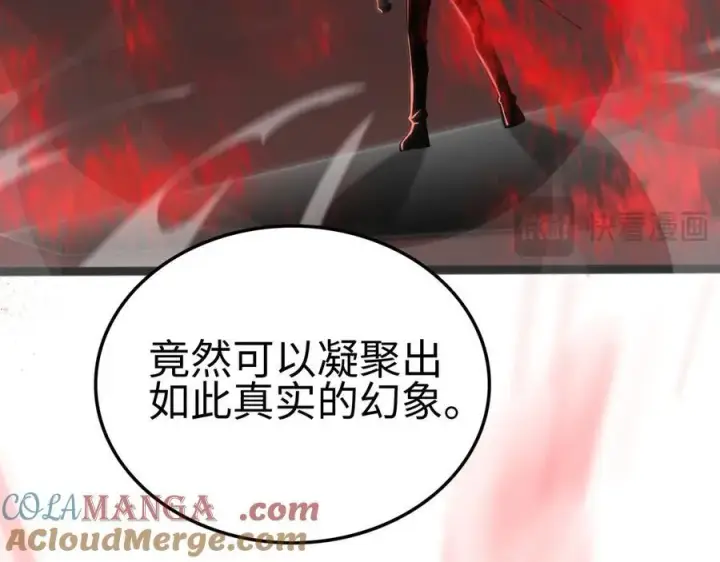 《我屠尽万族！》第5话 精神异兽图81