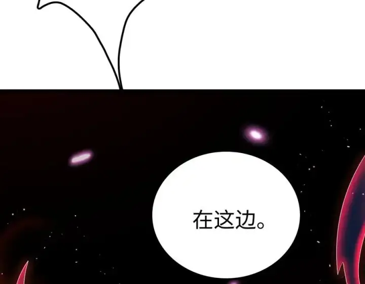 《我屠尽万族！》第6话 南子赢的精神控制图100
