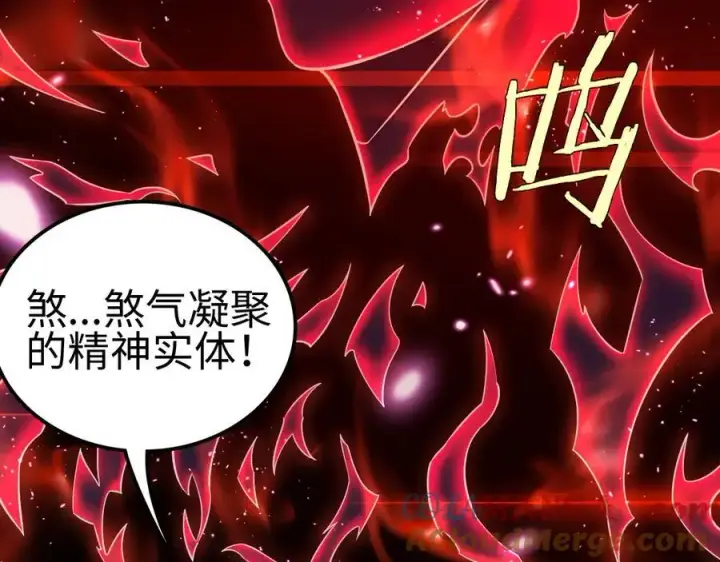 《我屠尽万族！》第6话 南子赢的精神控制图105