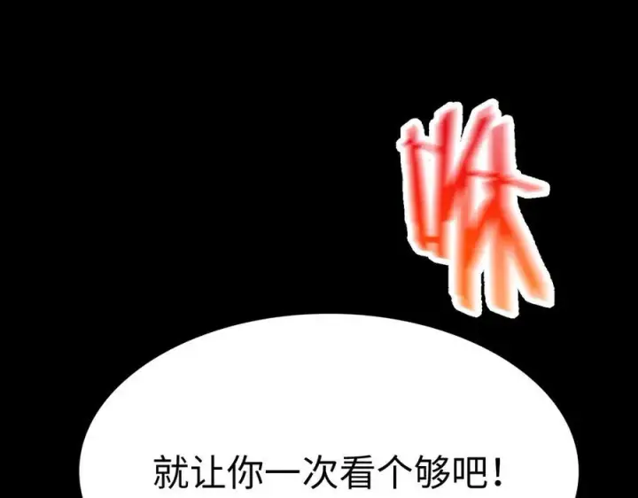 《我屠尽万族！》第6话 南子赢的精神控制图122
