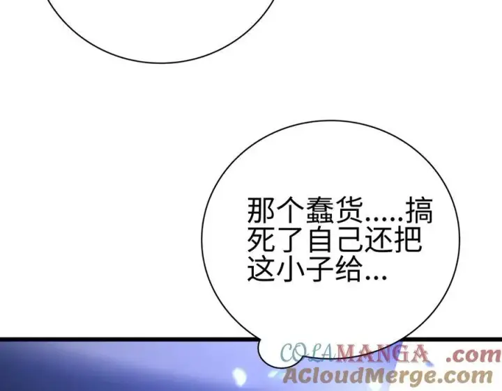 《我屠尽万族！》第6话 南子赢的精神控制图161