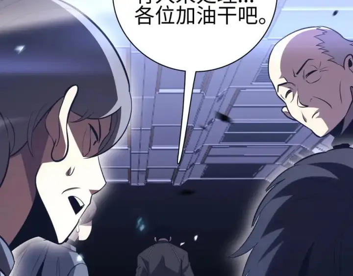 《我屠尽万族！》第6话 南子赢的精神控制图164