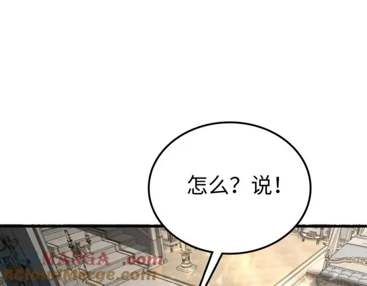 《我屠尽万族！》第6话 南子赢的精神控制图17